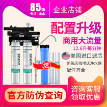 Aihuipu water purifier Milk tea shop direct drinking machine Commercial large flow filter Ice machine Tap water mc2 double