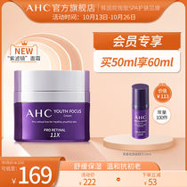 AHC flagship store retinal purple filter cream vitamin A aldehyde anti-old light lines delicate and compact official website