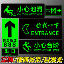 Luminous ground stickers customized careful steps carefully slippery safety exit signs fire emergency passage signs signs signs stickers safety warning signs thickened self-luminous stair warning tips landmarks