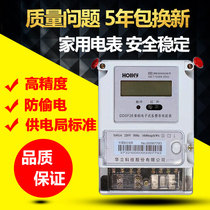 Hangzhou Huali single-phase meter Household high-precision rental room 220v energy meter Electronic energy meter Infrared