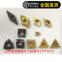 Used CNC blade inner hole car blade Sandvik outer round car blade WNMG080404PF5015