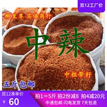 Red oil powder chili powder snail powder Guilin rice powder spicy powder stir-fried chili seeds thick and spicy 5kg 1 part