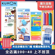  kumon Kumon education Jiao Zi pencil triangle color crayon pencil sharpener pen holder Childrens stationery 2-3-5