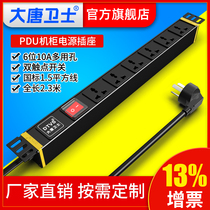 Datang guard PDU cabinet special plug-in aluminum alloy PDU socket power 6-bit 10A multi-hole DS6011 switch indicator light 2 meters 1 5 square wire