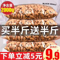 Badtan Wood Rinnuts 500g Salt Ovens Great Almonds No Shell Flat Walnut Fried Goods Dried Fruits Whole Boxes Snack Casual Foods