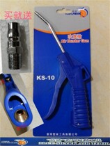 High quality Taiwan blue shark plastic blown dust gun KS-10 high-pressure blow gun air pump blow gun blow gun dust removal