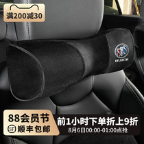 Buick headrest Neck pillow pillow Angkowei Yinglang Regal Lacrosse Angkowei GL8 car supplies Waist cushion