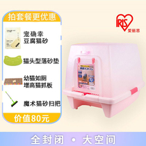 Large space Japanese Alice big cat litter Basin fully enclosed fat cat toilet deodorant cat sandbowl