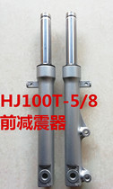 Applicable how-to VM100 HJ100T-5 VF100HJ100T-8 VF100HJ100T-8 fork front shock absorber damper