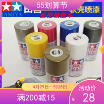 Field Palace Spray Paint DIY Car Upper Color Paint Remote Control Car Model Paint PS1-PS24 Car Hull Car Paint Spray Cans
