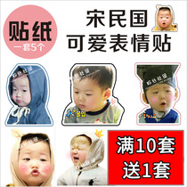 Superman is back Song triplets Song Republic of China cute stickers Mobile phone stickers surrounding a set of 5