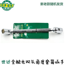 Shida Full Polished Double Head Angle Sleeve 47501 Wrench 47502 47503 47504 47505 47506