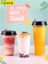 90 plastic cup net celebrity milk tea cup 95 creative disposable juice cold drink cup with lid plastic light cup fixed logo