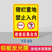 Breeding pig bar heavy land prohibited from entering violators fine Farm identification identification plate Warning plate prompt plate sticker Breeding area Farm pigsty prompt