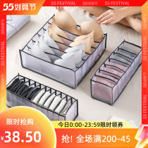 Dress Underwear Briefs Socks Incorporate box Drawer Grid Containing Box Bra three-in-one Home Small