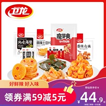 Live exclusive (Weilong _ Fresh crispy vegetarian combination 658g about 40 packets) Snack Snack Snack snack food