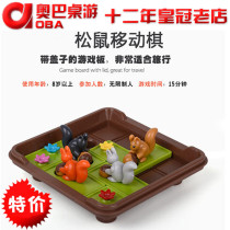 Crazy Squirrel chess Wild Squirrel mobile chess Childrens educational toy board game Concentration training logical thinking