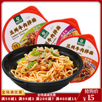 Lanzhou beef noodles 306g spicy halal noodles
