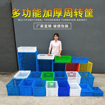 More and more play thick plastic basket rectangular turnover basket storage basket large rubber basket vegetable and fruit basket storage frame turnover