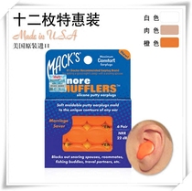American Macks professional swimming earplugs imported waterproof earplugs bath shampoo silicone silicone adult children