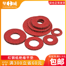 Electrical insulation gasket gasket red steel paper insulation flat cushion fast bar Red meson M2M2 5M3M4M5M6M8