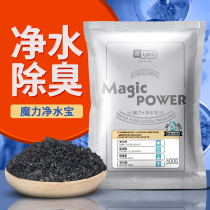 yee Fish Tank Activated Carbon Filter Material Aquaculture Fish Removal Yellow Water Removal Odor Filter Material Coconut Shell Carbon Culture Purifying Water