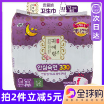 South Korea LG Guai Niang Ai Lang Wormwood night with extended sanitary napkin 12 pieces of Aunt towel 33cm anti-odor