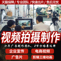 Short video production and shooting corporate promotional film Product three-dimensional advertising Taobao main picture clip ae on behalf of mg animation