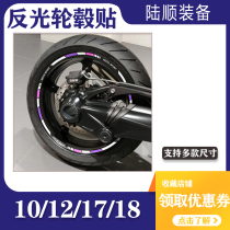 Motorcycle Tire Sticker Wheel Ghost Fire Scooter Decoration Electric Vehicle Reflective Waterproof 250 Modified Steel Ring Sticker