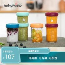  babymoov baby food supplement box Frozen steaming bowl Baby out portable fresh-keeping tool Glass storage box