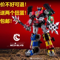 Wealth Cat MICRO COSMOS Small Universe Series MC-01ELVIS Elvis Deformable Five Hundred Beasts