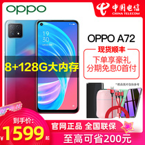(The order can be reduced by 100 yuan flower installment interest-free) OPPO A72 oppoa72 mobile phone new oppog new products smart photo oppo official website flagship store