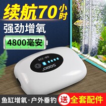 Rechargeable oxygenation pump fish farming dual-use portable oxygen pump fishing special small aerator outdoor removable