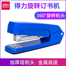 Dell Rotary Stapler Office Financial Stapler Stapler Head Rotatable Thickening Head Turnable Force Saving Stapler Middle Sewing Stapler Large Thickening