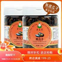 Watermelon seeds Spiced small packaging 1kg bulk 5kg large black melon seeds new casual snacks 500g bags