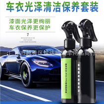  TPU TPH PU invisible car clothes maintenance cleaning maintenance maintenance agent decontamination anti-stain cleaning agent special liquid for car clothes