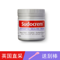 sudocrem British Butter Cream pp Butter Music to go blackhead acne acne cleaning pore mask 125g