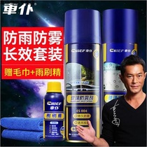 Winter waterproof film window car spray windshield removal car glass anti-fog agent rain front shield car winter