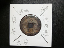 Qianlong Tongbao genuine Baosu Bureau Fidelity Ancient Coin Qing Dynasty copper coin diameter 24mm