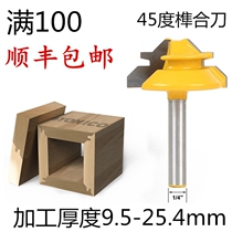 Power tool Daquan woodworking knife planing knife wood milling tool 45 ° Tenon knife line knife edge trimming machine