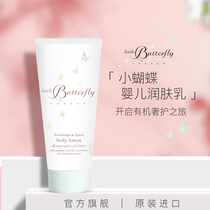 London UK baby butterfly lotion newborn baby baby anti itching dry crack moisturizing children body milk 100ml