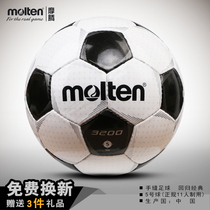  Moteng F5P3200 Hand-sewn football No 5 No 4 adult primary school student training game football wear-resistant leather foot sense