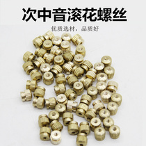 Euphonium knurled screw Key shaft knurled screw Euphonium nut Copper pipe repair Musical instrument accessories