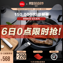 WOLL Germany imported non-stick frying pan Diamond series fried steak wheat rice stone color household non-stick pan pan