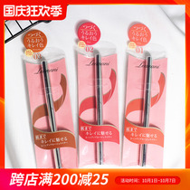 Japanese Leanani lip liner lipstick moisturizing color color non-stick Cup