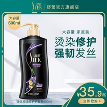 Shu Lei perm conditioner repair dry hydrating smooth female smooth hair care cream set official flagship store