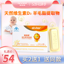aivior loves to love children vitamin D3 soft capsules for baby supplements calcium VD Vitamin D Drip