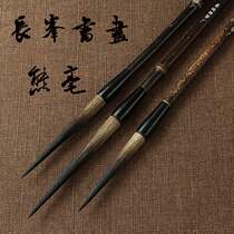  Xiong Hao Changfeng Brush and Mao Xingcao Calligraphy Calligraphy and Painting Brush Changfeng Four Treasures of Wenfang Shanlian Lake Pen Xiong Hao