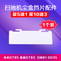 Kervos sweeper dust box baffle Doduo DT85G Jingjing DN55 DJ35 DD35 garbage box plastic sheet