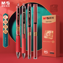 Morning light stationery Kong temple praying for fu exam special press-in-action pen 0 5 carbon black water pen college students with examination and brush inscriptions pen full needle tube sub warhead aqueous speed dry sign pen core office
